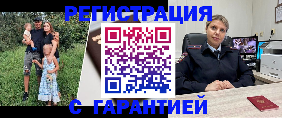 временная регистрация для школы в Моздоке