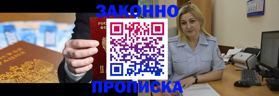 временная регистрация адрес в Моздоке