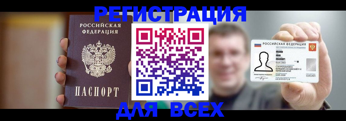 прописка паспорт в Моздоке